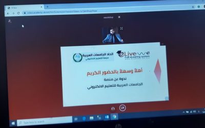 جامعة بنغازي في منصة التعليم الإلكتروني الموحدة