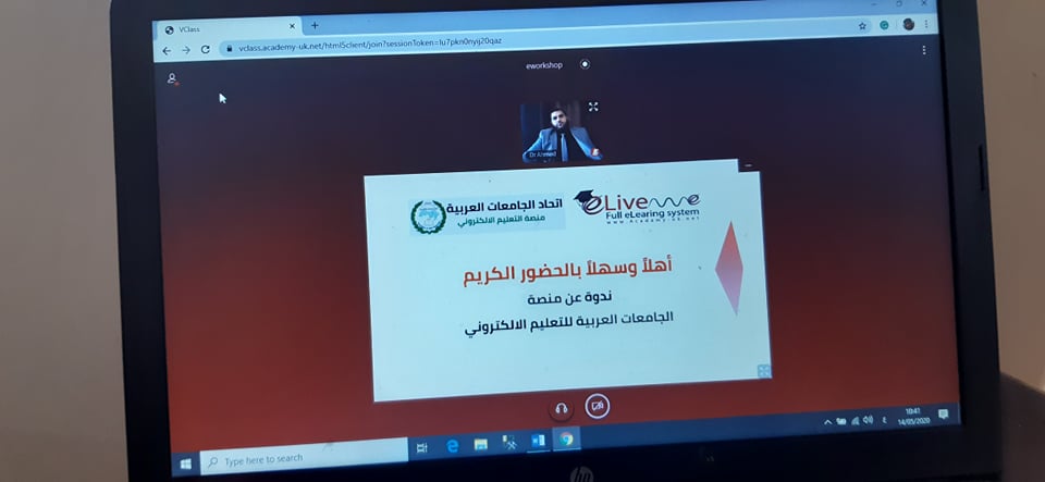 جامعة بنغازي في منصة التعليم الإلكتروني الموحدة