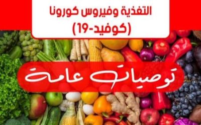 إيمانا بالدور الرائد لأعضاء هيئة التدريس بالجامعات