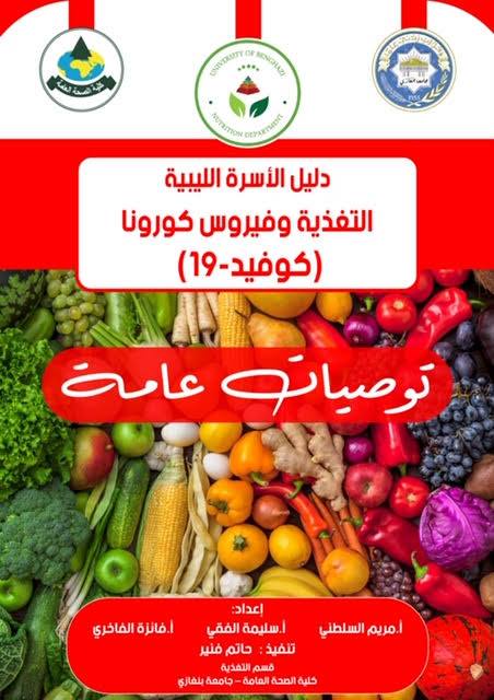 إيمانا بالدور الرائد لأعضاء هيئة التدريس بالجامعات