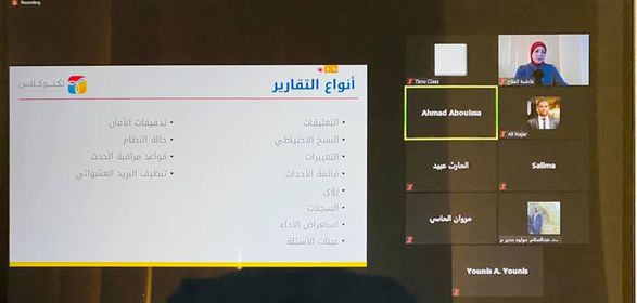 A meeting between The University of Benghazi team and TeknoClass company for educational technology services.
