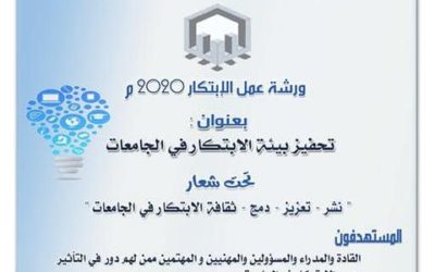 Fostering an Innovative Environment in Universities.