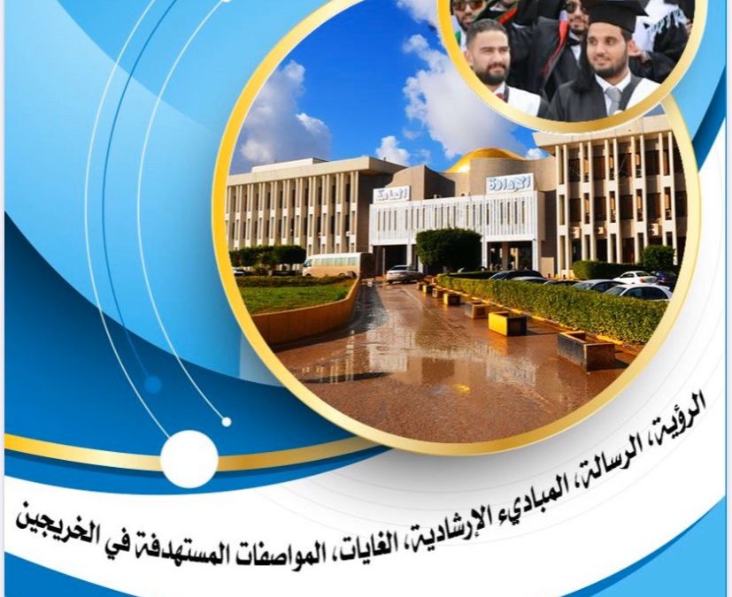 The Administration’s Participation in Developing the University’s Strategy