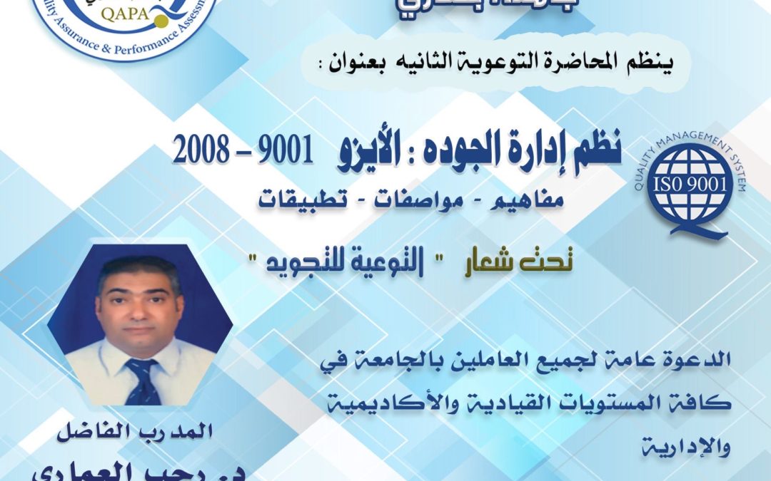 Quality Management System